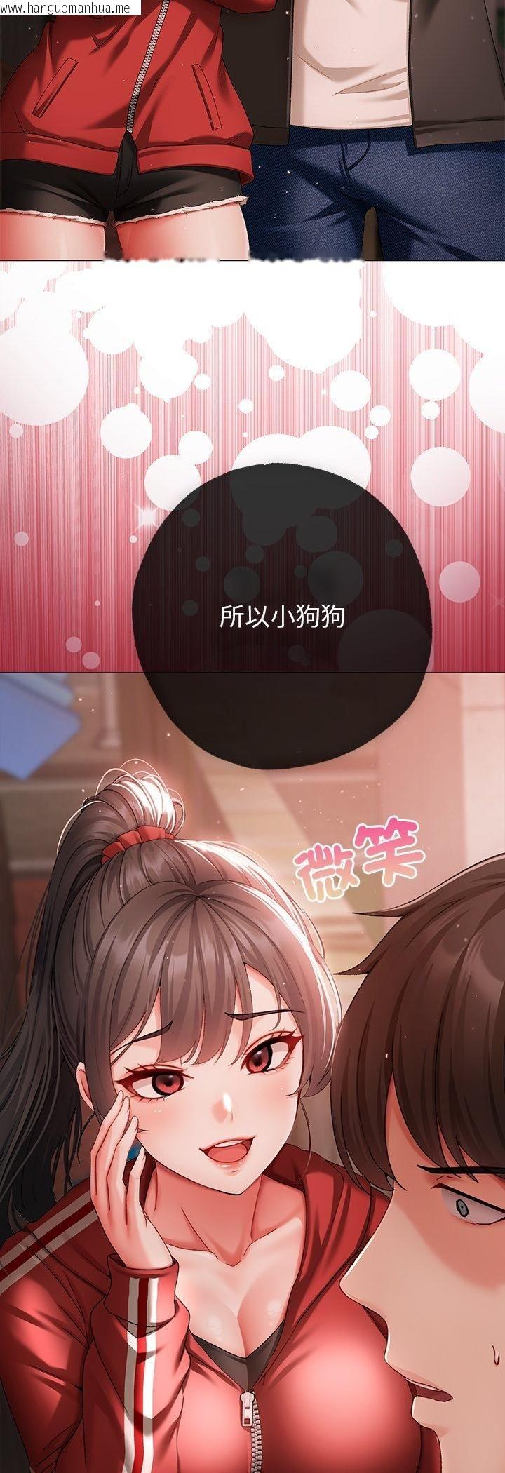 韩国漫画那个小太妹韩漫_那个小太妹-第3话在线免费阅读-韩国漫画-第77张图片