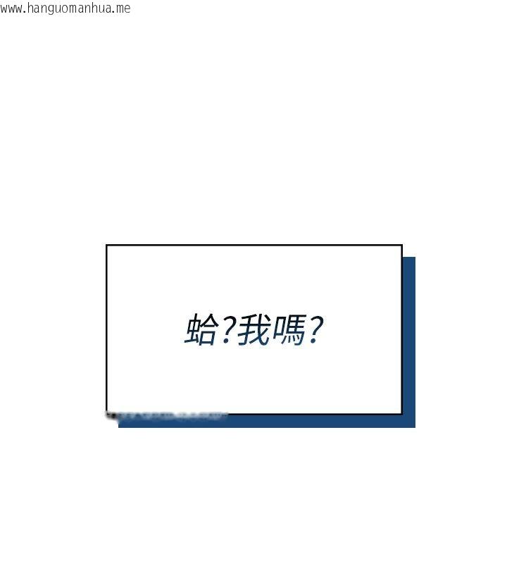 韩国漫画飞机杯女神连线中韩漫_飞机杯女神连线中-第59话-詹希橙的秘密身分在线免费阅读-韩国漫画-第209张图片