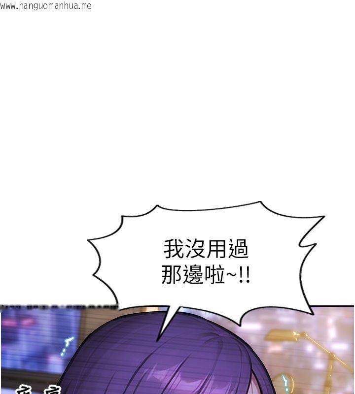 韩国漫画单身即纵欲韩漫_单身即纵欲-第48话-灌爆奴隶的处女菊花在线免费阅读-韩国漫画-第73张图片