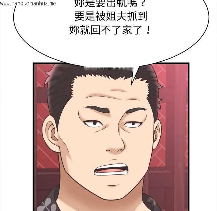 韩国漫画她们的夜晚属于我/与人妻有个秘密韩漫_她们的夜晚属于我/与人妻有个秘密-第38话在线免费阅读-韩国漫画-第100张图片
