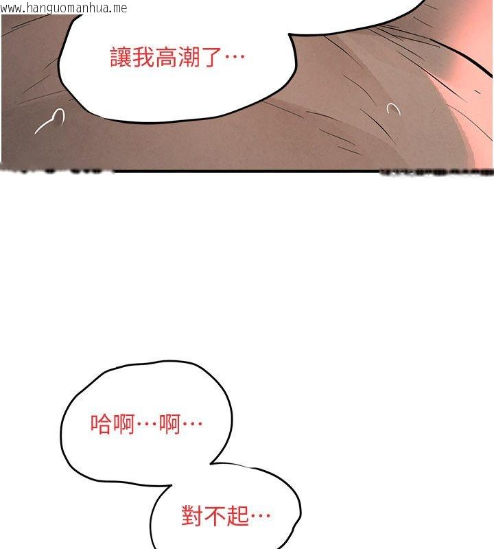 韩国漫画欲海交锋韩漫_欲海交锋-第89话-这次换妳当观众在线免费阅读-韩国漫画-第154张图片