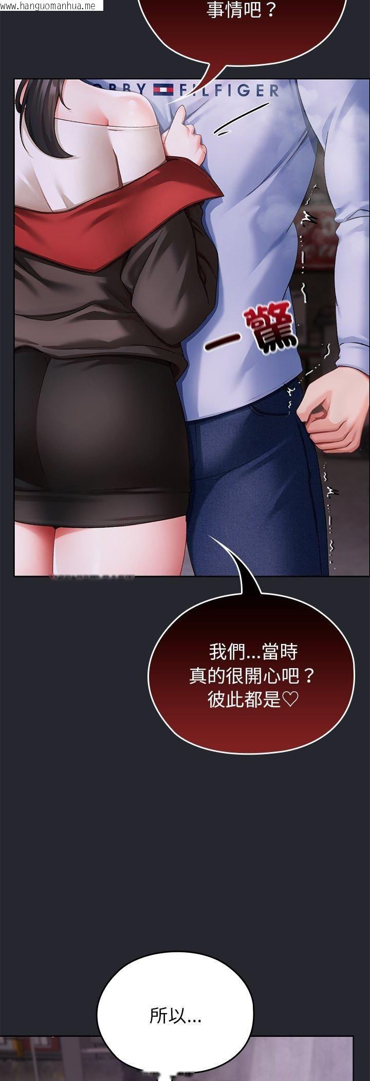 韩国漫画那个小太妹韩漫_那个小太妹-第1话在线免费阅读-韩国漫画-第104张图片