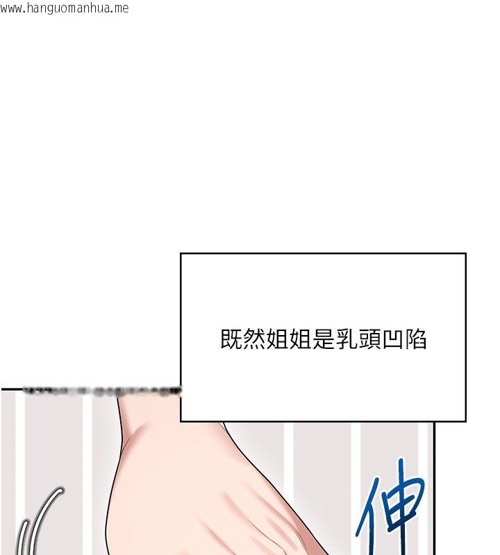 韩国漫画飞机杯女神连线中韩漫_飞机杯女神连线中-第59话-詹希橙的秘密身分在线免费阅读-韩国漫画-第1张图片