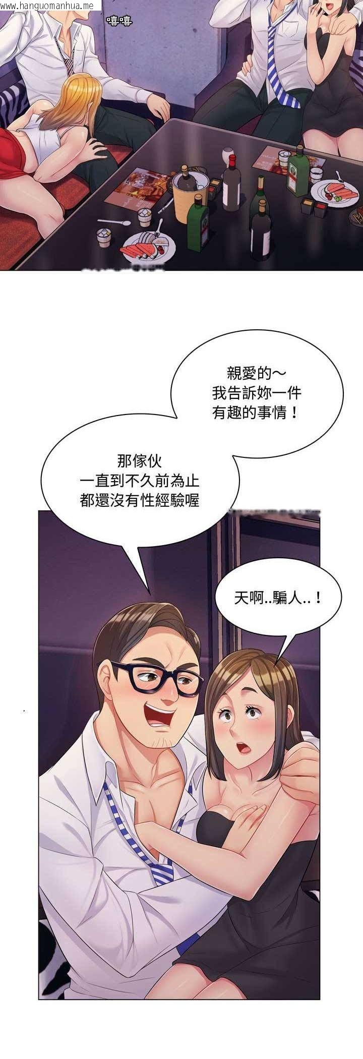 韩国漫画脱序教师韩漫_脱序教师-第3话在线免费阅读-韩国漫画-第38张图片