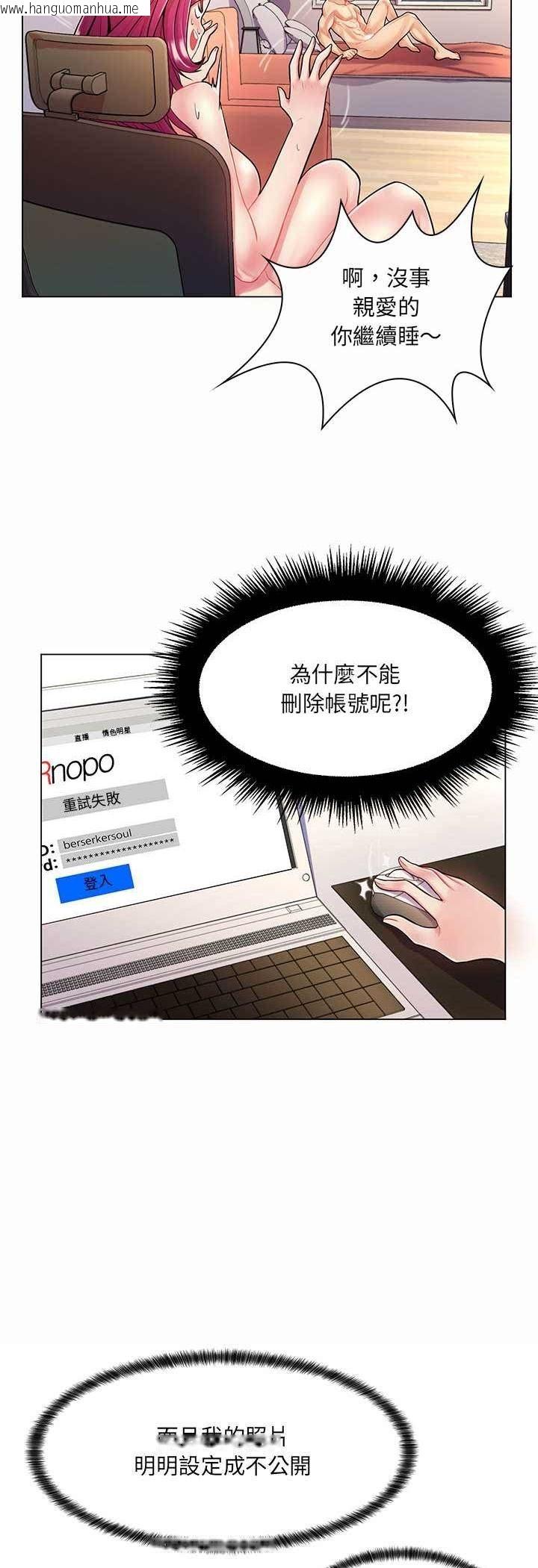 韩国漫画脱序教师韩漫_脱序教师-第8话在线免费阅读-韩国漫画-第21张图片