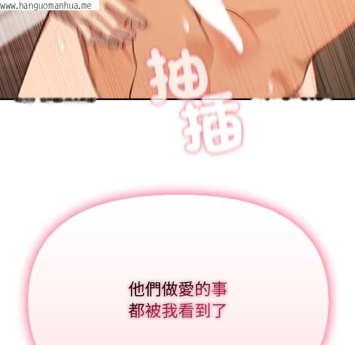 韩国漫画亲切的邻居太太们韩漫_亲切的邻居太太们-第13话在线免费阅读-韩国漫画-第8张图片