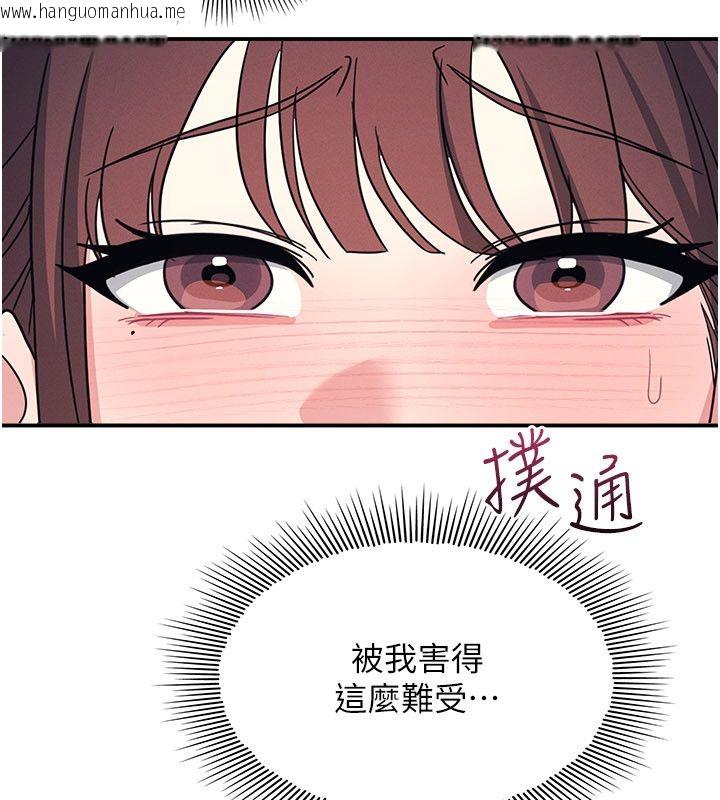韩国漫画羞耻课堂韩漫_羞耻课堂-第34话-怎么办?我停不下来…在线免费阅读-韩国漫画-第34张图片