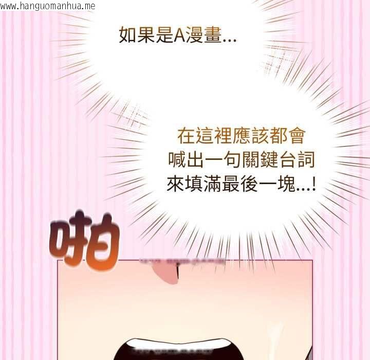 韩国漫画配角的生存任务韩漫_配角的生存任务-第61话在线免费阅读-韩国漫画-第157张图片