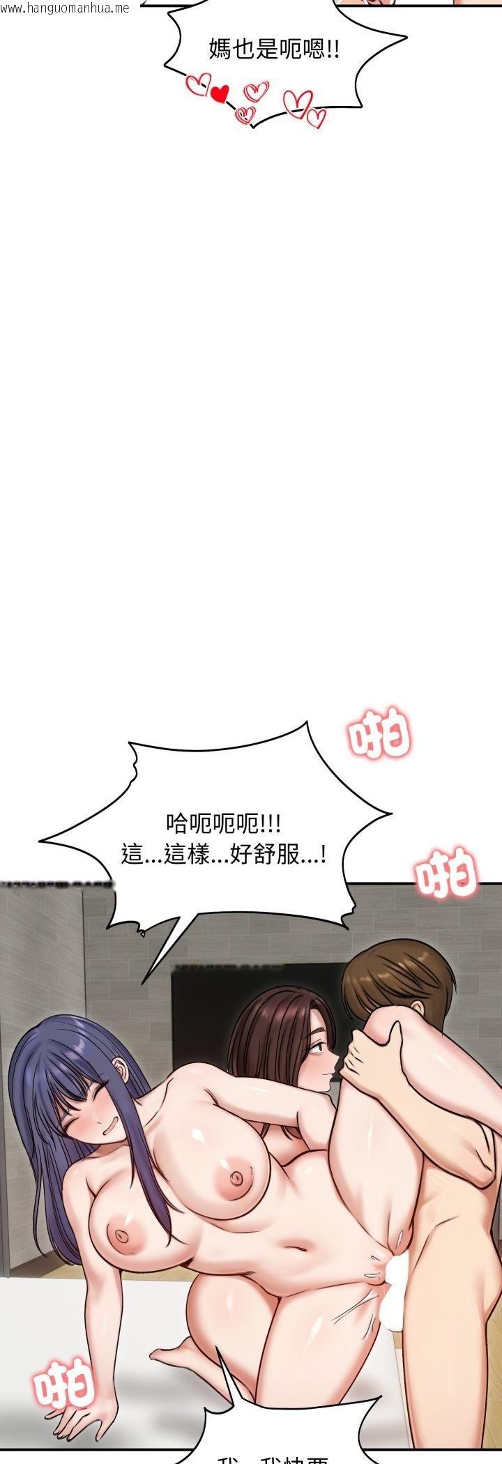 韩国漫画老婆卷款潜逃后韩漫_老婆卷款潜逃后-第55话在线免费阅读-韩国漫画-第48张图片