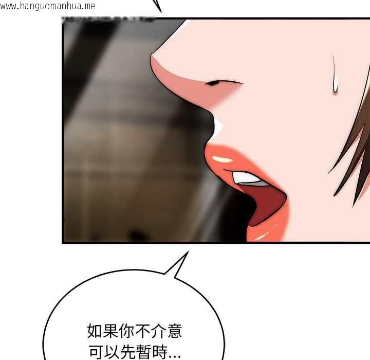 韩国漫画神雕闯都市/强雕：都市润女传说韩漫_神雕闯都市/强雕：都市润女传说-第37话在线免费阅读-韩国漫画-第142张图片