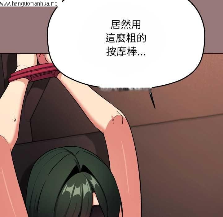 韩国漫画缺德邻居难相处韩漫_缺德邻居难相处-第80话在线免费阅读-韩国漫画-第111张图片