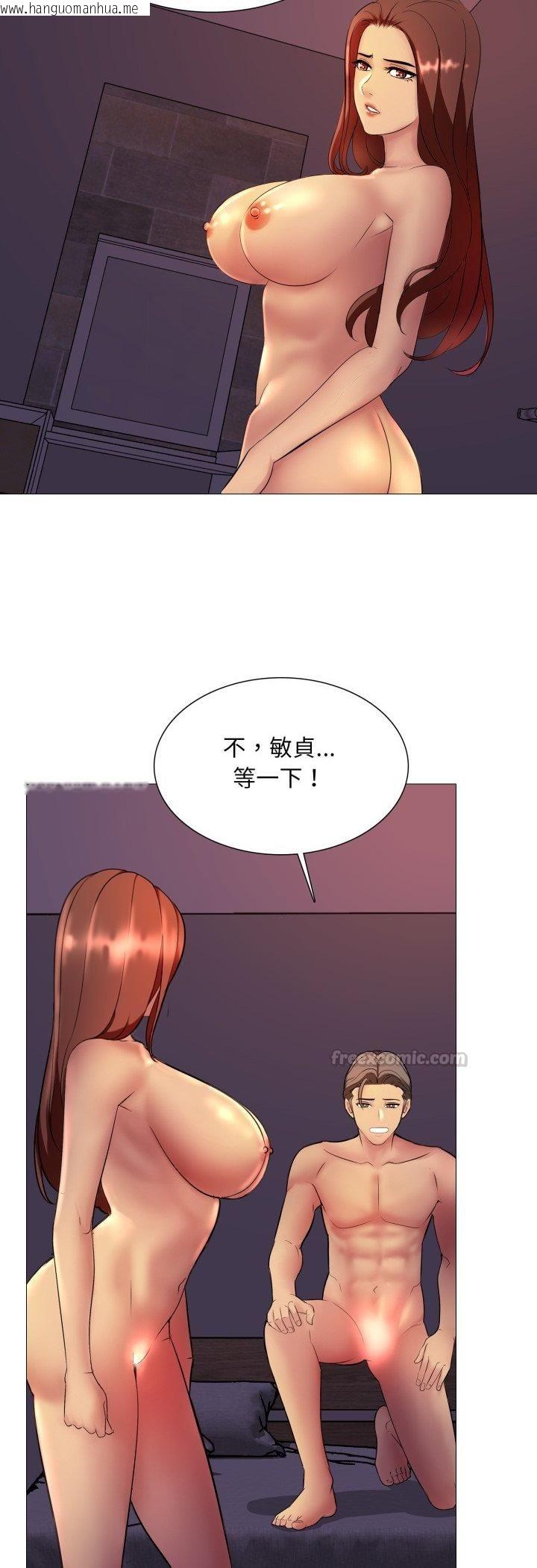 韩国漫画难解的三角关系韩漫_难解的三角关系-第15话在线免费阅读-韩国漫画-第30张图片