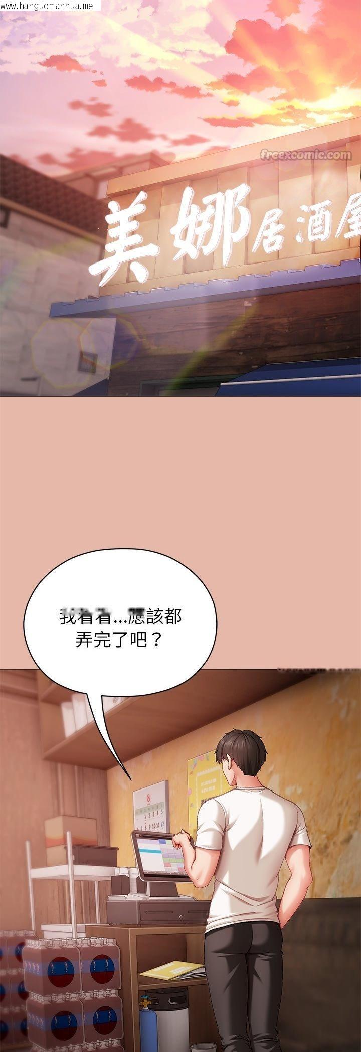 韩国漫画那个小太妹韩漫_那个小太妹-第4话在线免费阅读-韩国漫画-第45张图片