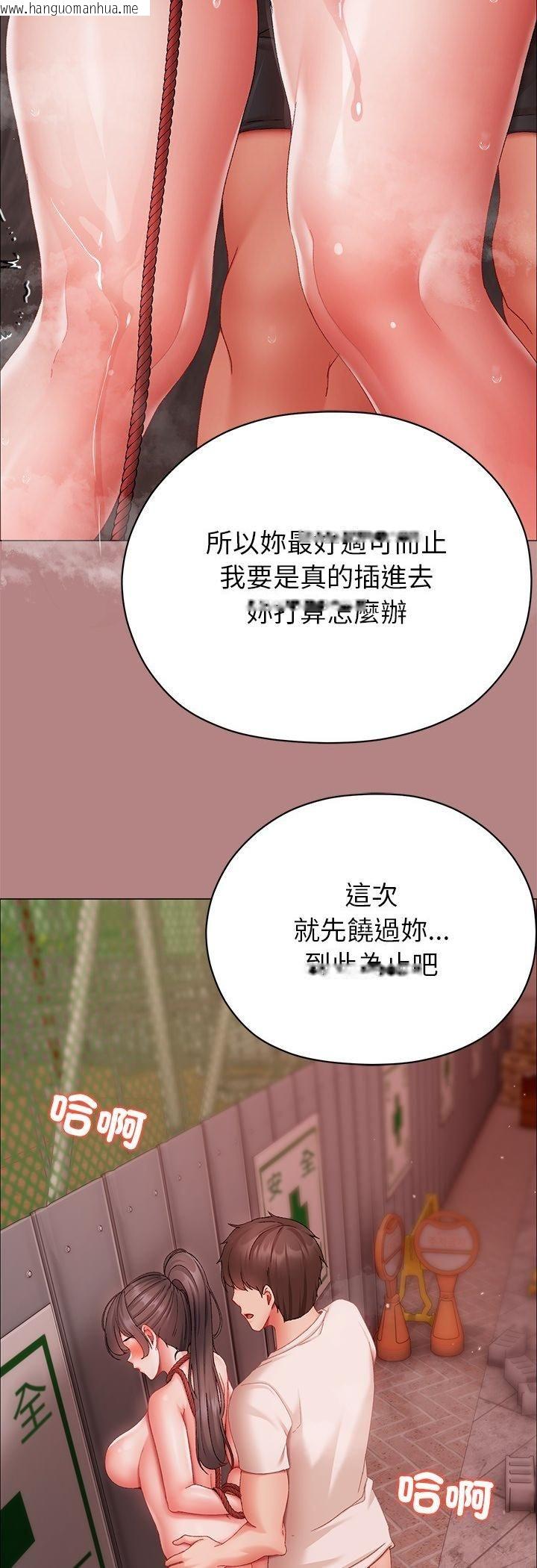 韩国漫画那个小太妹韩漫_那个小太妹-第5话在线免费阅读-韩国漫画-第74张图片