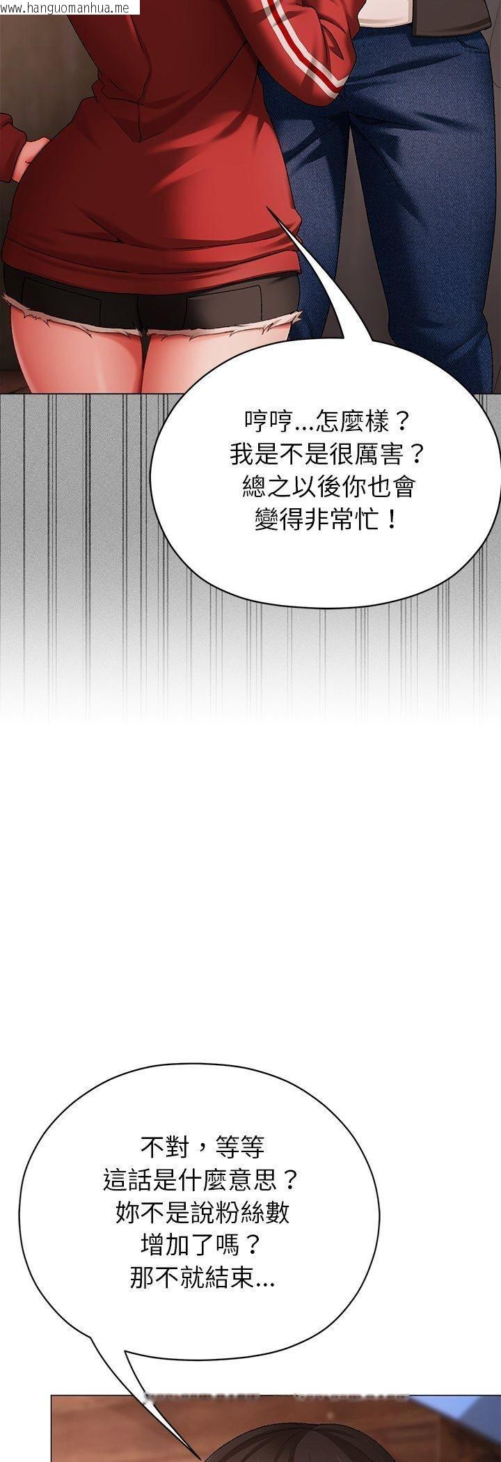 韩国漫画那个小太妹韩漫_那个小太妹-第3话在线免费阅读-韩国漫画-第72张图片