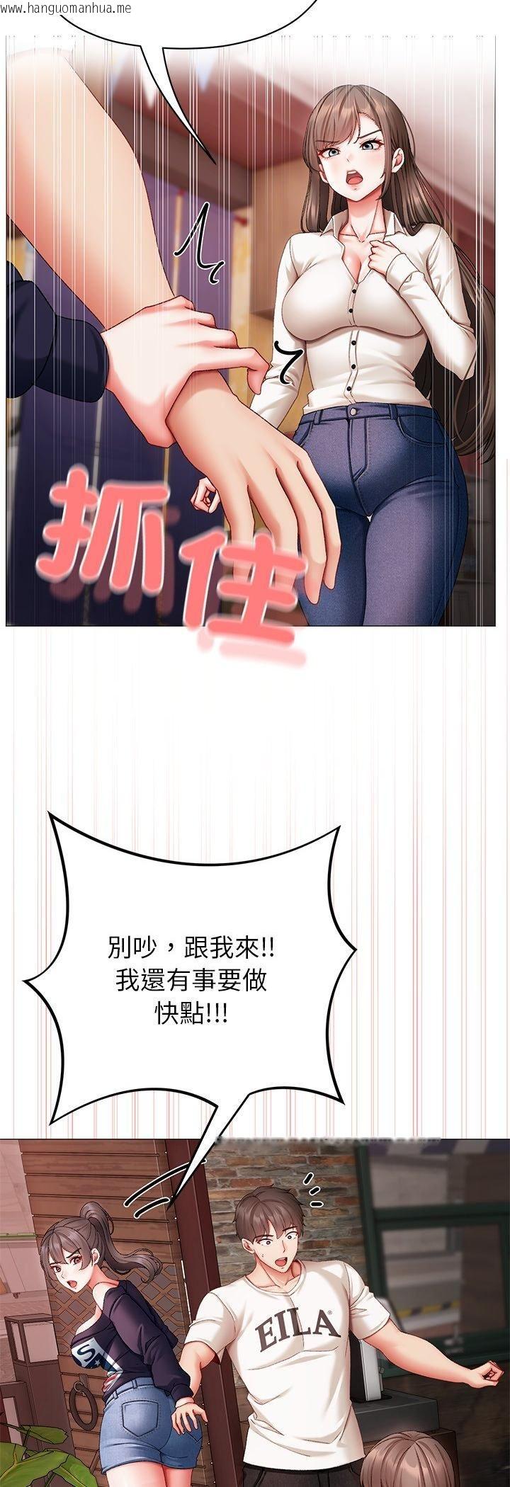 韩国漫画那个小太妹韩漫_那个小太妹-第4话在线免费阅读-韩国漫画-第57张图片