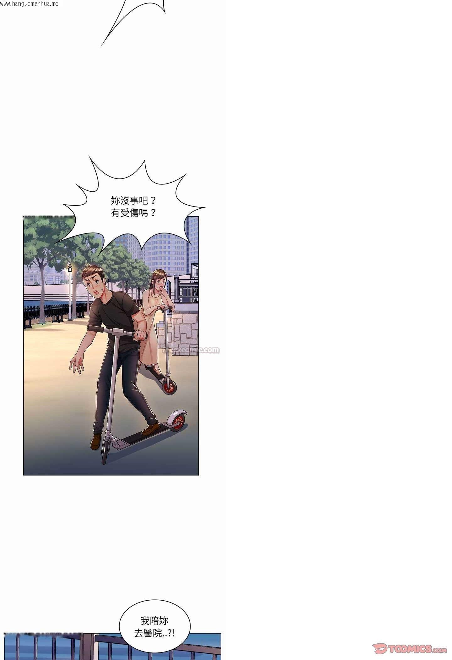 韩国漫画脱序教师韩漫_脱序教师-第7话在线免费阅读-韩国漫画-第15张图片