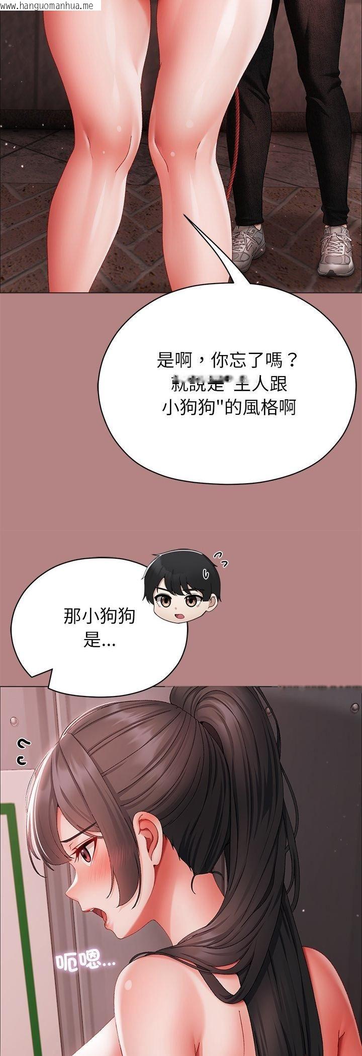 韩国漫画那个小太妹韩漫_那个小太妹-第5话在线免费阅读-韩国漫画-第22张图片