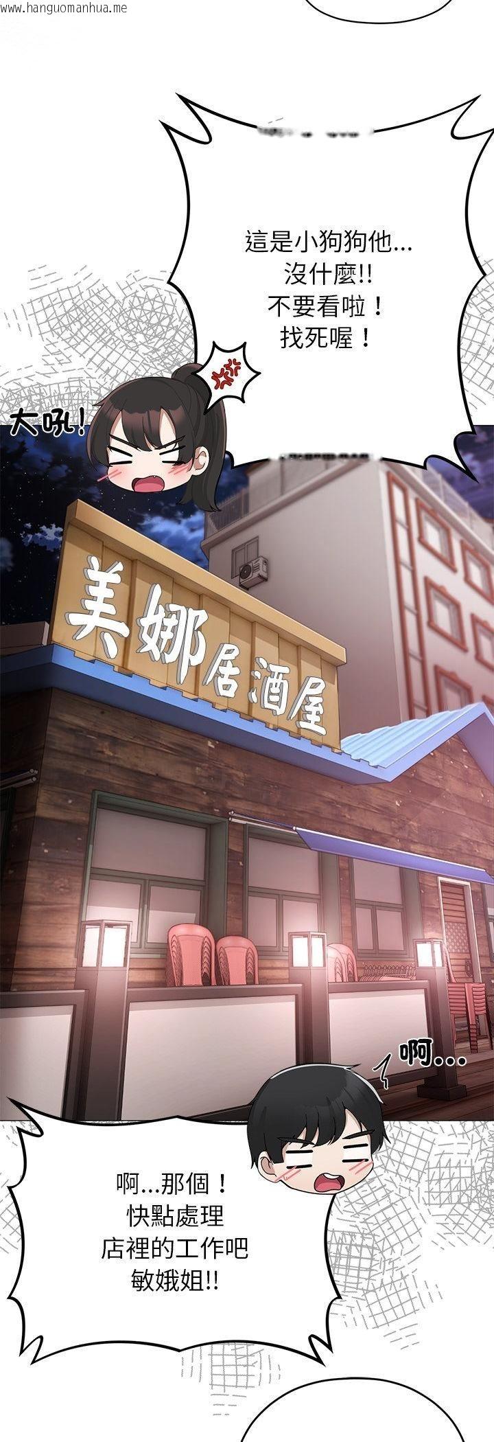 韩国漫画那个小太妹韩漫_那个小太妹-第2话在线免费阅读-韩国漫画-第41张图片