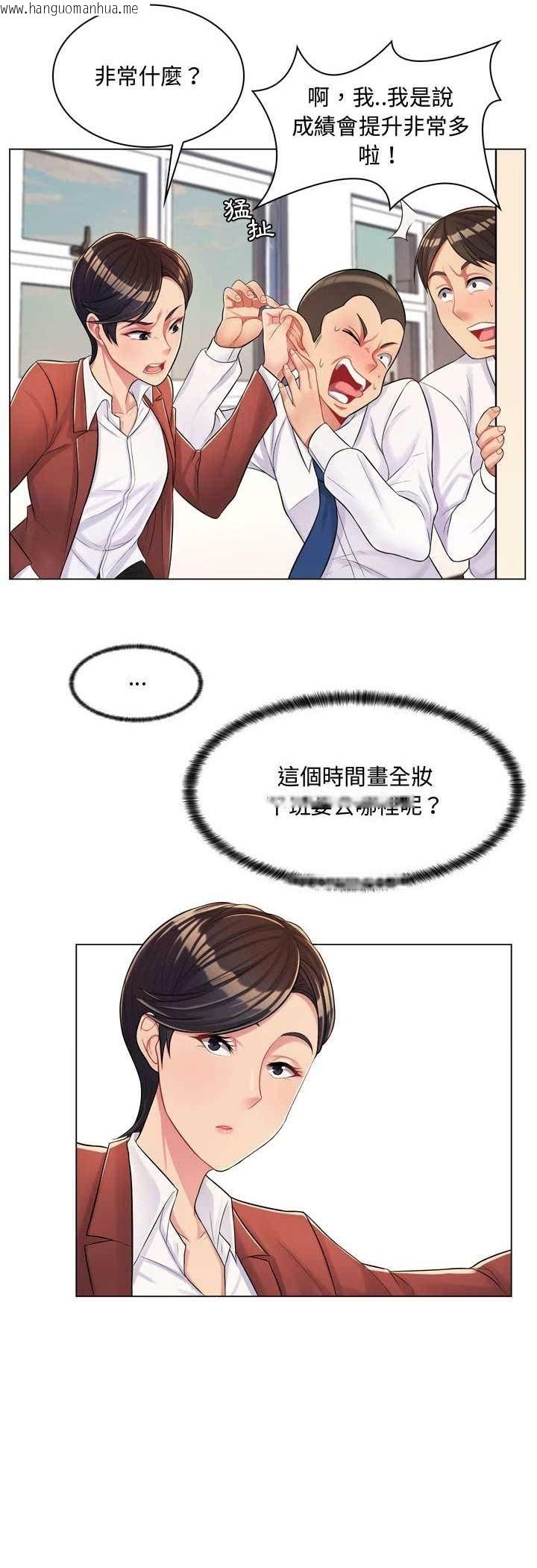 韩国漫画脱序教师韩漫_脱序教师-第4话在线免费阅读-韩国漫画-第10张图片