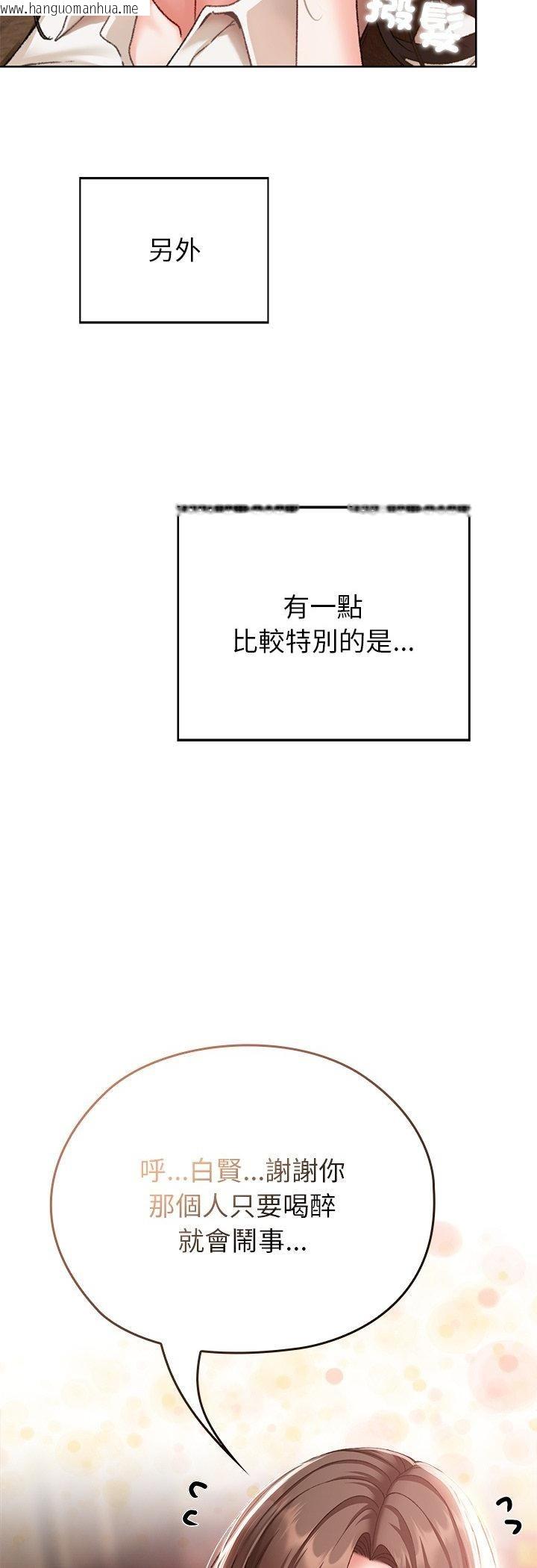 韩国漫画那个小太妹韩漫_那个小太妹-第1话在线免费阅读-韩国漫画-第25张图片