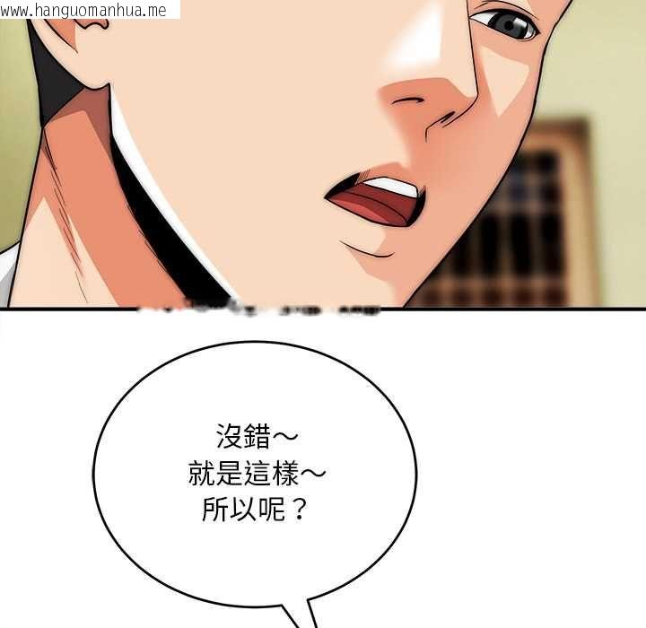 韩国漫画神雕闯都市/强雕：都市润女传说韩漫_神雕闯都市/强雕：都市润女传说-第37话在线免费阅读-韩国漫画-第107张图片
