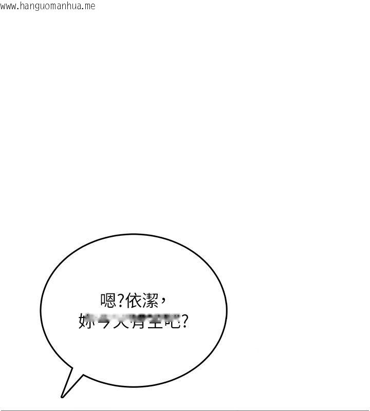韩国漫画飞机杯女神连线中韩漫_飞机杯女神连线中-第59话-詹希橙的秘密身分在线免费阅读-韩国漫画-第196张图片