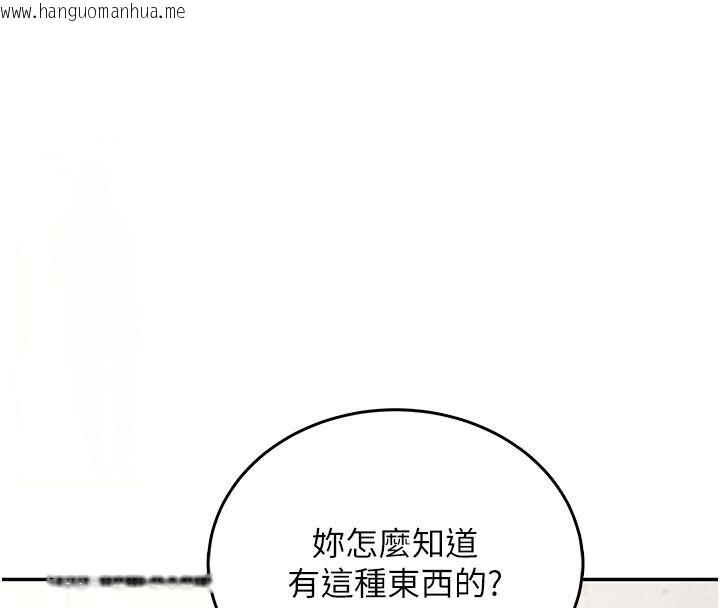 韩国漫画飞机杯女神连线中韩漫_飞机杯女神连线中-第59话-詹希橙的秘密身分在线免费阅读-韩国漫画-第69张图片