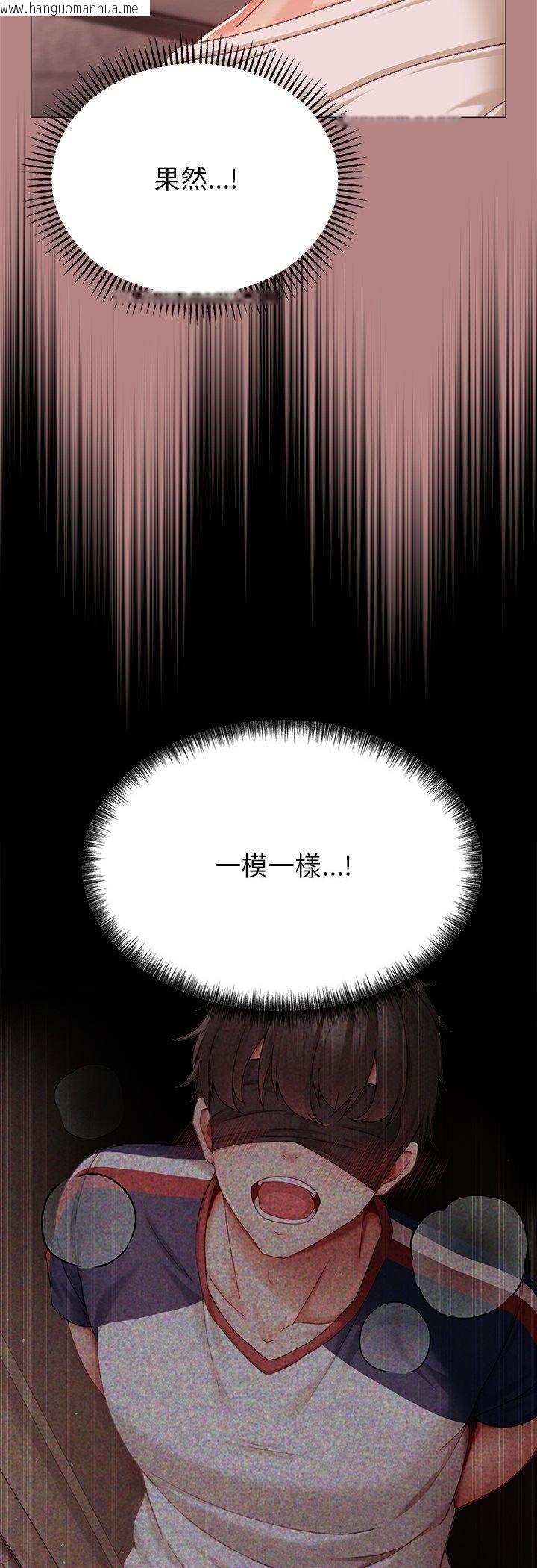 韩国漫画那个小太妹韩漫_那个小太妹-第5话在线免费阅读-韩国漫画-第17张图片