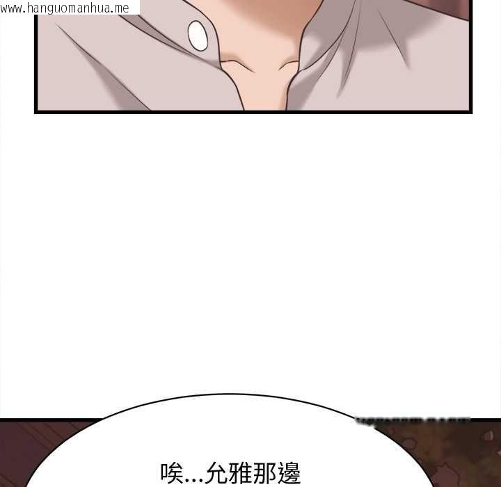 韩国漫画她们的夜晚属于我/与人妻有个秘密韩漫_她们的夜晚属于我/与人妻有个秘密-第38话在线免费阅读-韩国漫画-第52张图片