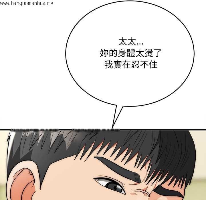 韩国漫画神雕闯都市/强雕：都市润女传说韩漫_神雕闯都市/强雕：都市润女传说-第37话在线免费阅读-韩国漫画-第106张图片