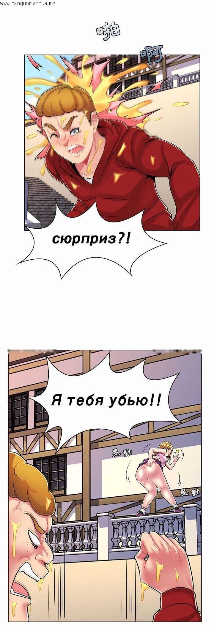 韩国漫画脱序教师韩漫_脱序教师-第8话在线免费阅读-韩国漫画-第37张图片