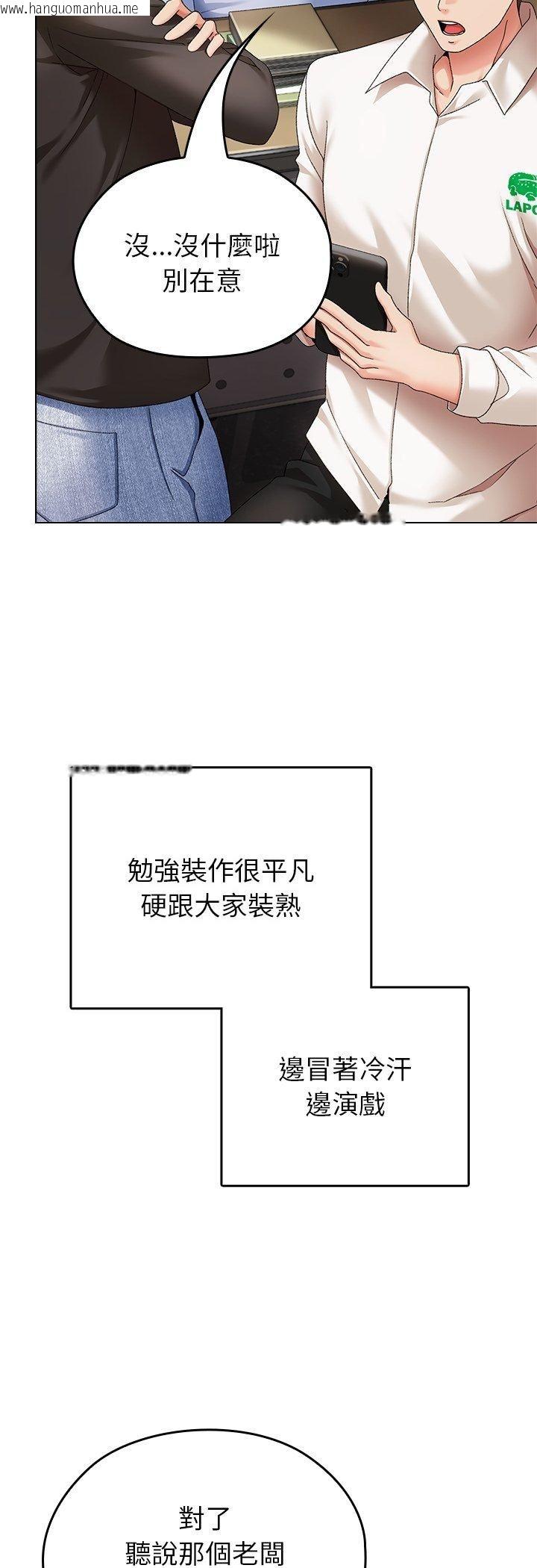 韩国漫画那个小太妹韩漫_那个小太妹-第1话在线免费阅读-韩国漫画-第51张图片