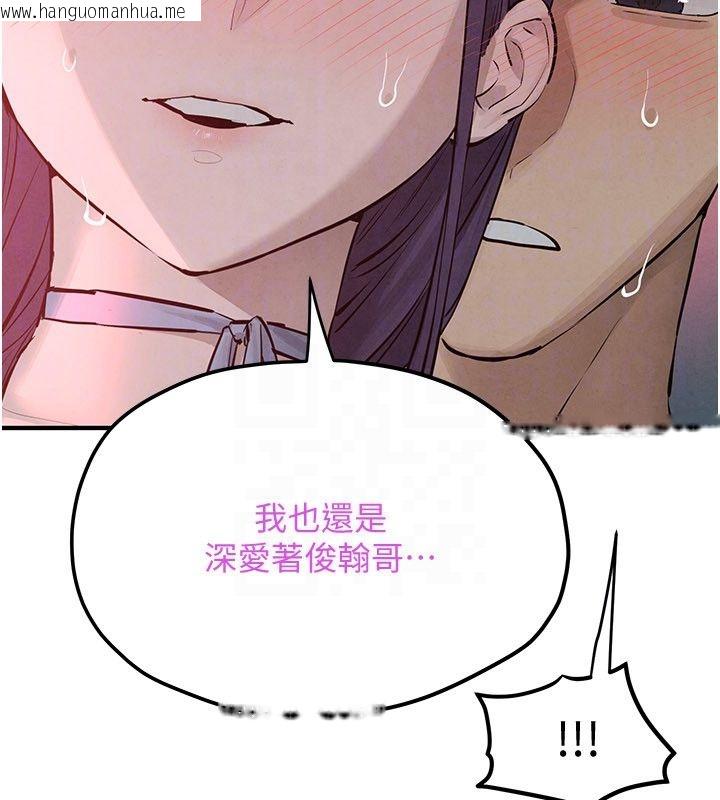 韩国漫画欲海交锋韩漫_欲海交锋-第89话-这次换妳当观众在线免费阅读-韩国漫画-第181张图片