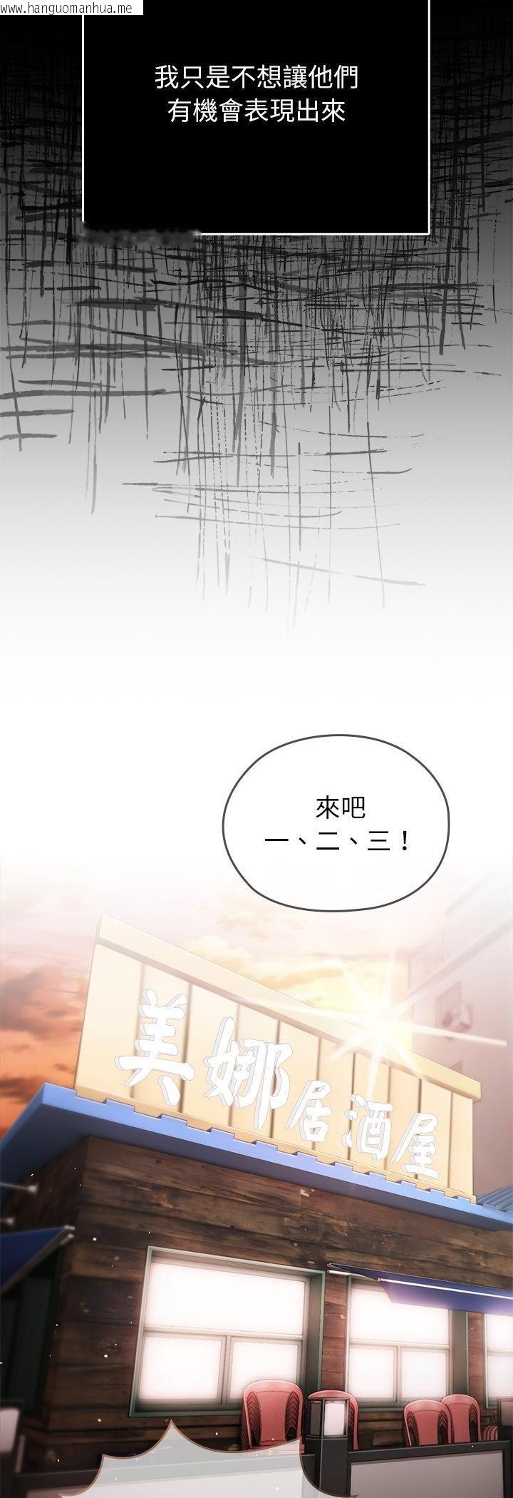 韩国漫画那个小太妹韩漫_那个小太妹-第1话在线免费阅读-韩国漫画-第55张图片