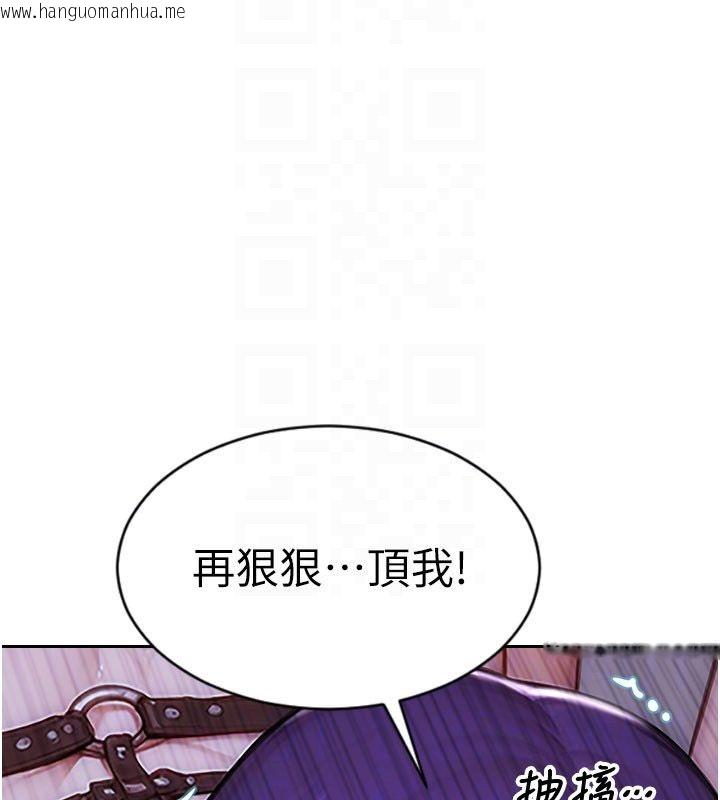 韩国漫画单身即纵欲韩漫_单身即纵欲-第48话-灌爆奴隶的处女菊花在线免费阅读-韩国漫画-第99张图片