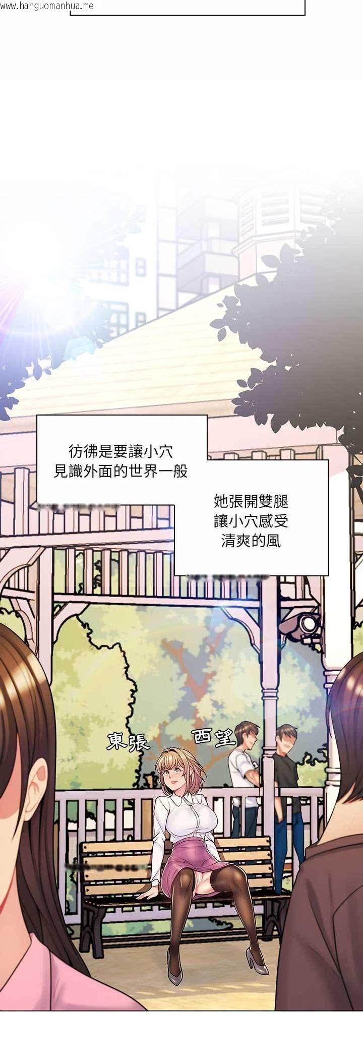 韩国漫画脱序教师韩漫_脱序教师-第8话在线免费阅读-韩国漫画-第33张图片