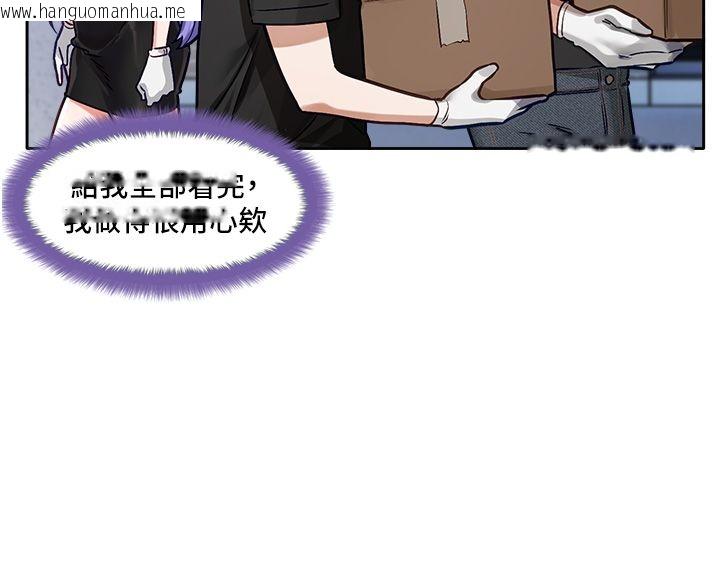 韩国漫画恋爱版本更新中韩漫_恋爱版本更新中-第1话-身兼多职的总监在线免费阅读-韩国漫画-第111张图片