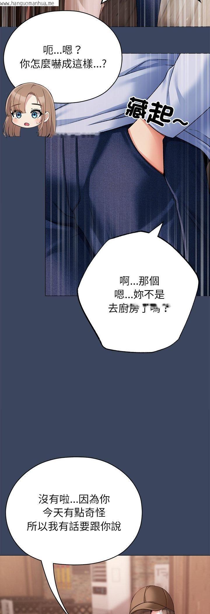 韩国漫画那个小太妹韩漫_那个小太妹-第2话在线免费阅读-韩国漫画-第48张图片