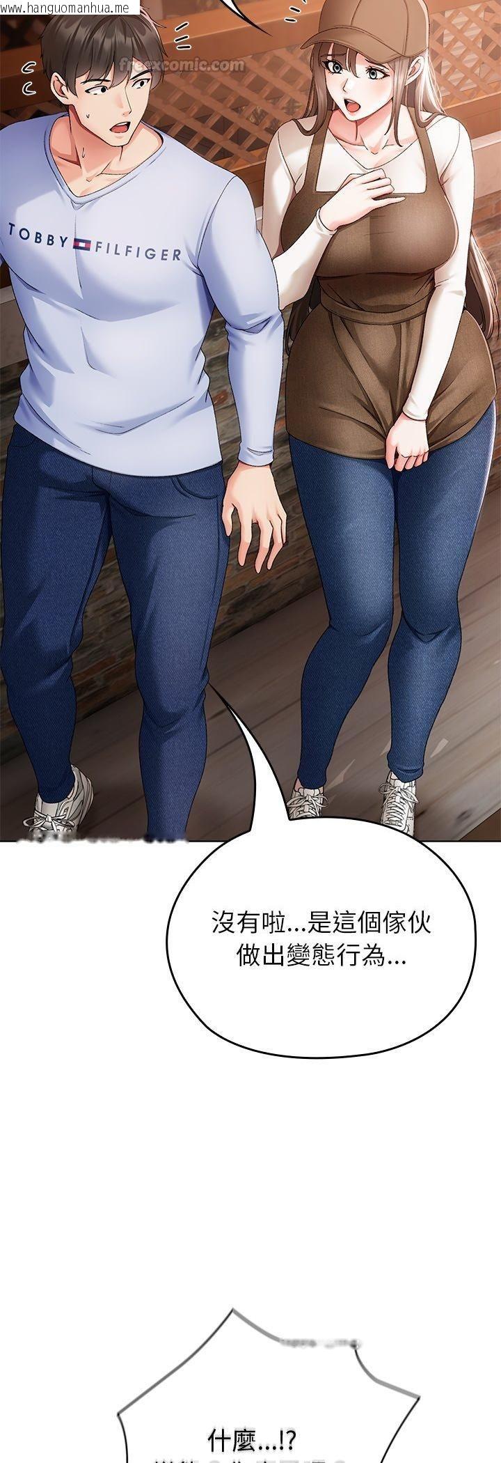 韩国漫画那个小太妹韩漫_那个小太妹-第1话在线免费阅读-韩国漫画-第90张图片