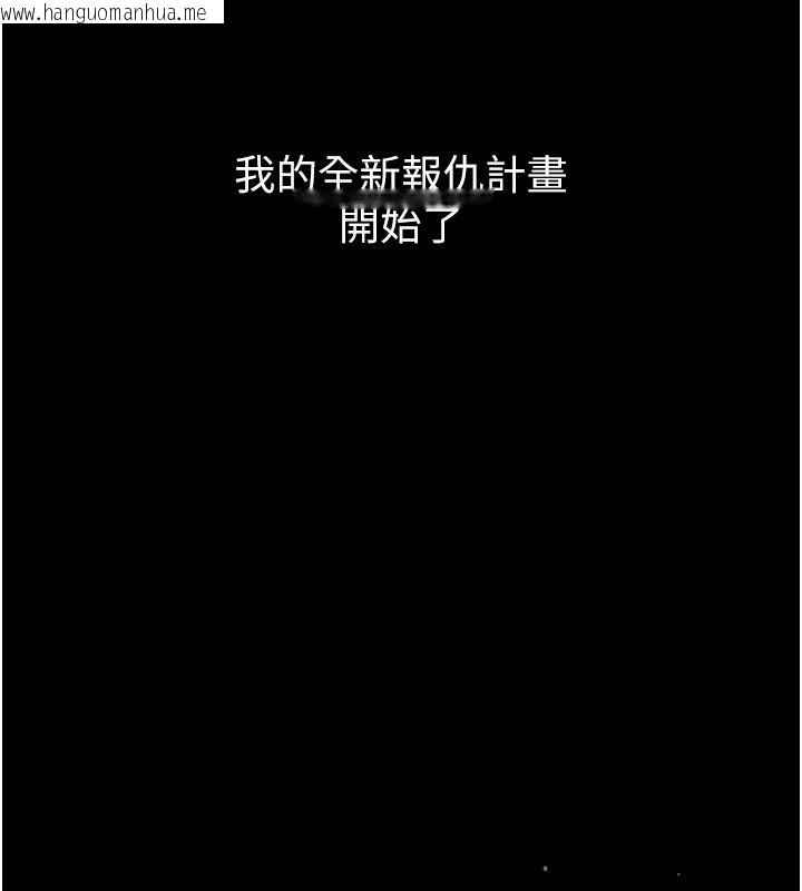 韩国漫画狱火重生韩漫_狱火重生-第64话-新的复仇计划在线免费阅读-韩国漫画-第164张图片
