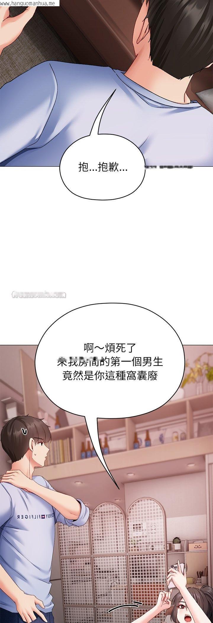 韩国漫画那个小太妹韩漫_那个小太妹-第2话在线免费阅读-韩国漫画-第60张图片