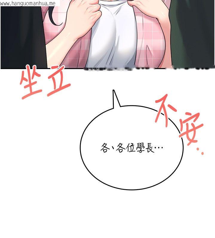 韩国漫画飞机杯女神连线中韩漫_飞机杯女神连线中-第59话-詹希橙的秘密身分在线免费阅读-韩国漫画-第198张图片