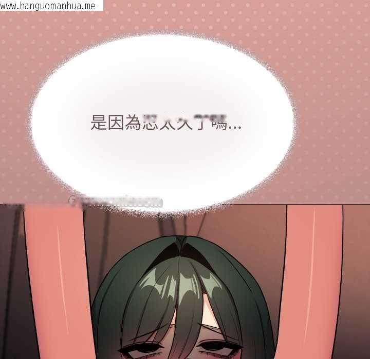 韩国漫画缺德邻居难相处韩漫_缺德邻居难相处-第80话在线免费阅读-韩国漫画-第120张图片
