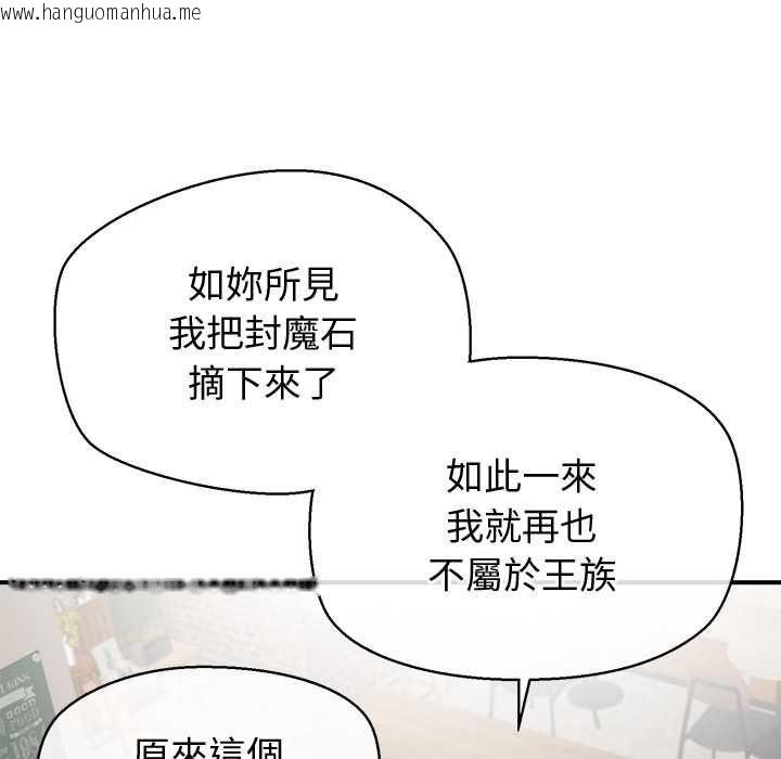 韩国漫画公主殿下要收种子啦！/公主抢孕大作战韩漫_公主殿下要收种子啦！/公主抢孕大作战-第29话在线免费阅读-韩国漫画-第63张图片
