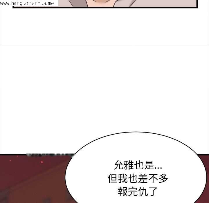 韩国漫画她们的夜晚属于我/与人妻有个秘密韩漫_她们的夜晚属于我/与人妻有个秘密-第38话在线免费阅读-韩国漫画-第46张图片