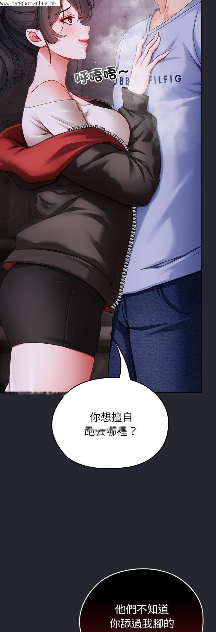 韩国漫画那个小太妹韩漫_那个小太妹-第1话在线免费阅读-韩国漫画-第103张图片