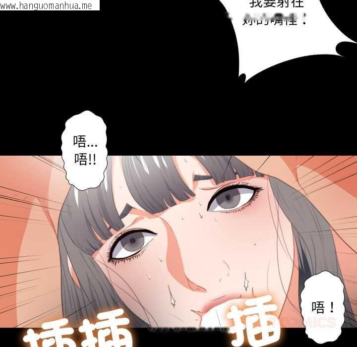 韩国漫画无法上色的关系/爱上弟子韩漫_无法上色的关系/爱上弟子-第22话在线免费阅读-韩国漫画-第68张图片