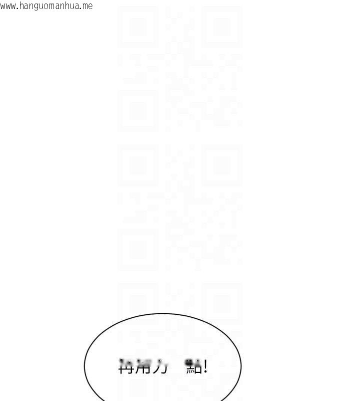 韩国漫画单身即纵欲韩漫_单身即纵欲-第48话-灌爆奴隶的处女菊花在线免费阅读-韩国漫画-第97张图片
