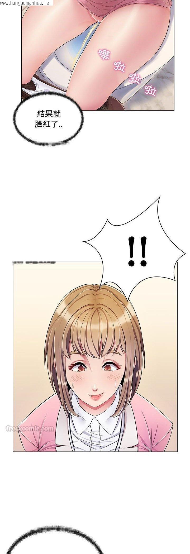 韩国漫画脱序教师韩漫_脱序教师-第2话在线免费阅读-韩国漫画-第30张图片